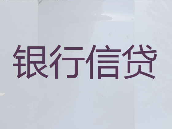 五指山贷款正规公司
